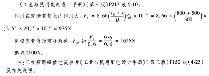 电气工程师供配电专业,专项练习,注册电气工程师（供配电）《专业案例考试》真题