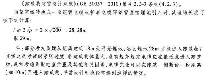 电气工程师供配电专业,章节练习,电气工程师供配电专业案例