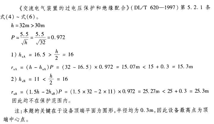 电气工程师供配电专业,历年真题,2013注册电气工程师供配电专业案例下午真题卷