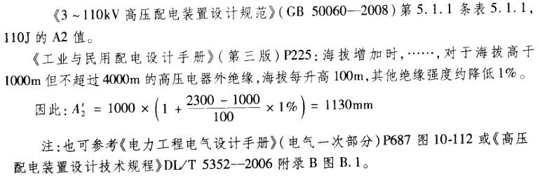 电气工程师供配电专业,历年真题,2013注册电气工程师供配电专业案例下午真题卷