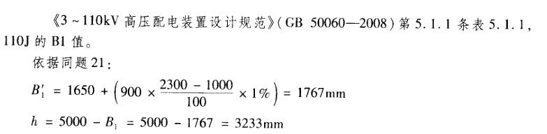 电气工程师供配电专业,历年真题,2013注册电气工程师供配电专业案例下午真题卷