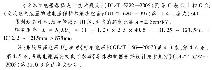 电气工程师供配电专业,历年真题,2013注册电气工程师供配电专业案例下午真题卷