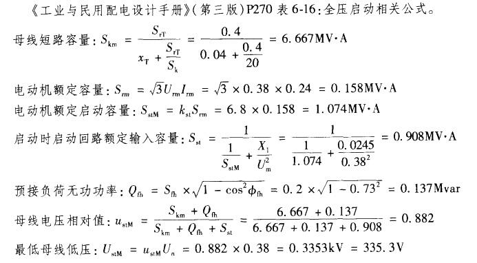 电气工程师供配电专业,历年真题,2013注册电气工程师供配电专业案例下午真题卷