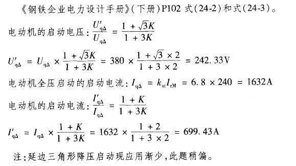 电气工程师供配电专业,章节练习,电气工程师供配电专业案例