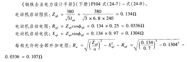 电气工程师供配电专业,章节练习,电气工程师供配电专业案例