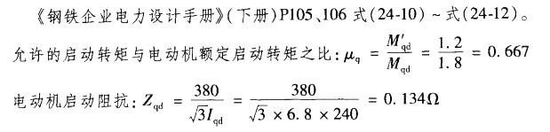 电气工程师供配电专业,章节练习,电气工程师供配电专业案例