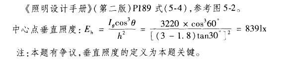 电气工程师供配电专业,专项练习,注册电气工程师（供配电）《专业案例考试》真题