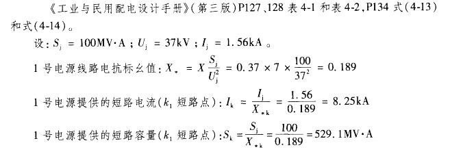 电气工程师供配电专业,章节练习,电气工程师供配电专业案例