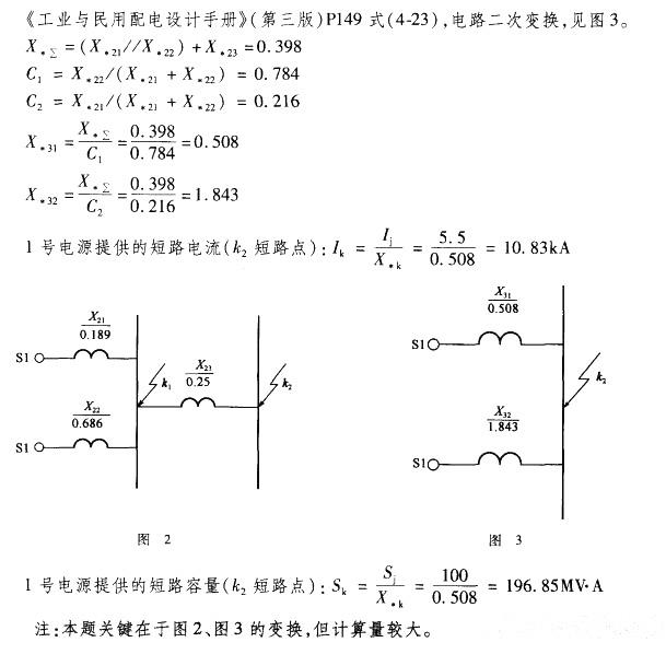 电气工程师供配电专业,章节练习,电气工程师供配电专业案例