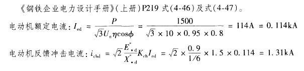 电气工程师供配电专业,章节练习,电气工程师供配电专业案例