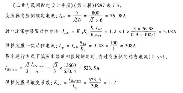 电气工程师供配电专业,章节练习,电气工程师供配电专业案例