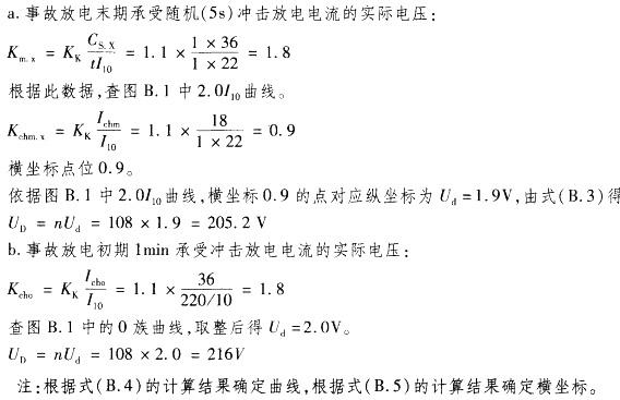 电气工程师供配电专业,章节练习,电气工程师供配电专业案例