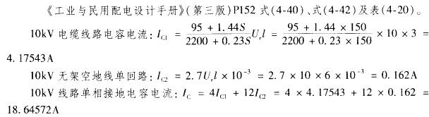 电气工程师供配电专业,章节练习,电气工程师供配电专业案例