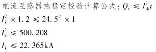 电气工程师供配电专业,章节练习,电气工程师供配电专业案例