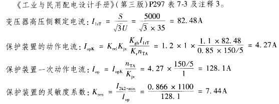 电气工程师供配电专业,章节练习,电气工程师供配电专业案例