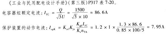 电气工程师供配电专业,章节练习,电气工程师供配电专业案例