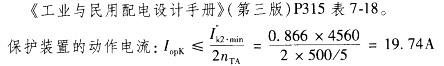 电气工程师供配电专业,章节练习,电气工程师供配电专业案例