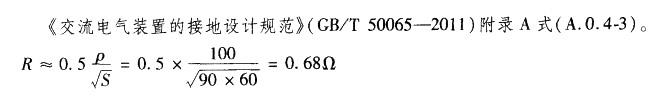 电气工程师供配电专业,专项练习,注册电气工程师（供配电）《专业案例考试》真题