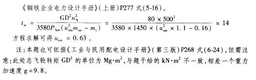 电气工程师供配电专业,历年真题,2011注册电气工程师供配电专业案例下午真题卷