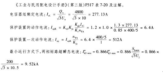 电气工程师供配电专业,专项练习,注册电气工程师（供配电）《专业案例考试》真题