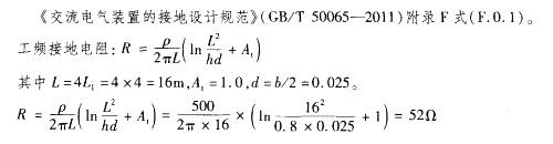 电气工程师供配电专业,章节练习,电气工程师供配电专业案例