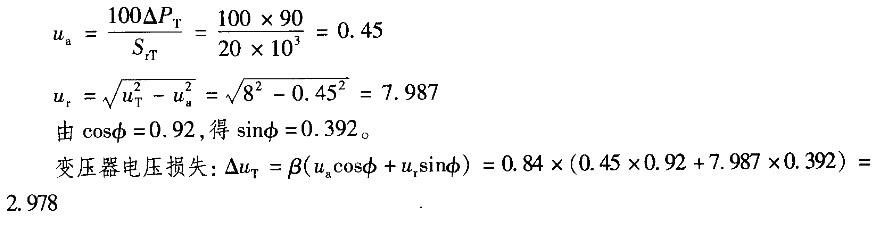 电气工程师供配电专业,历年真题,2011注册电气工程师供配电专业案例上午真题卷
