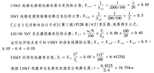 电气工程师供配电专业,专项练习,注册电气工程师（供配电）《专业案例考试》真题