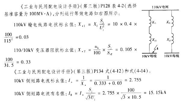 电气工程师供配电专业,历年真题,2011注册电气工程师供配电专业案例上午真题卷