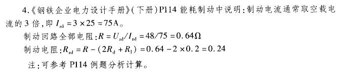 电气工程师供配电专业,专项练习,注册电气工程师（供配电）《专业案例考试》真题