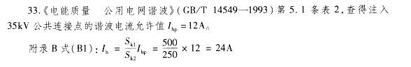电气工程师供配电专业,章节练习,电气工程师供配电专业案例