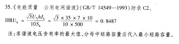 电气工程师供配电专业,章节练习,电气工程师供配电专业案例