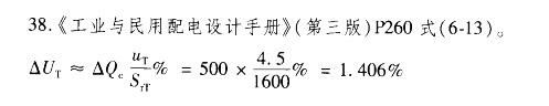 电气工程师供配电专业,章节练习,电气工程师供配电专业案例