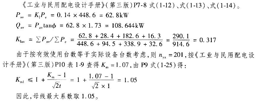 电气工程师供配电专业,历年真题,2010注册电气工程师供配电专业案例上午真题卷