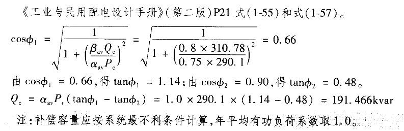 电气工程师供配电专业,历年真题,2010注册电气工程师供配电专业案例上午真题卷