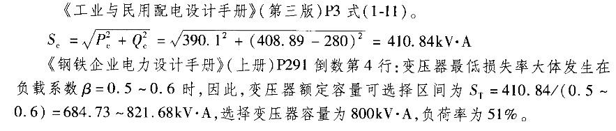 电气工程师供配电专业,历年真题,2010注册电气工程师供配电专业案例上午真题卷