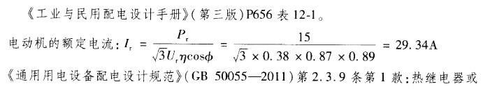 电气工程师供配电专业,历年真题,2010注册电气工程师供配电专业案例上午真题卷