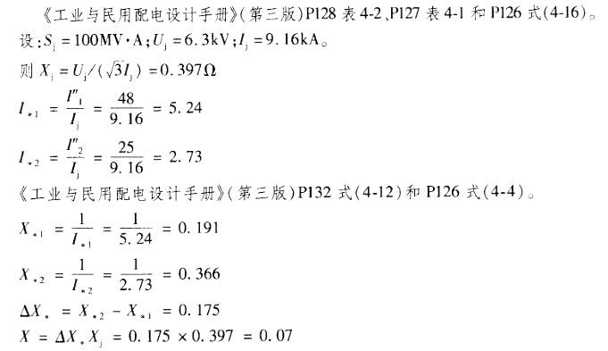 电气工程师供配电专业,章节练习,电气工程师供配电专业案例