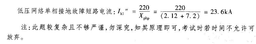 电气工程师供配电专业,章节练习,电气工程师供配电专业案例