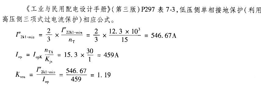 电气工程师供配电专业,章节练习,电气工程师供配电专业案例