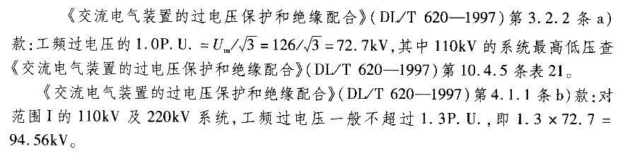 电气工程师供配电专业,章节练习,电气工程师供配电专业案例