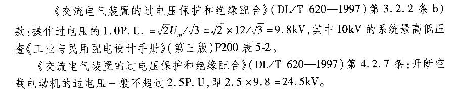 电气工程师供配电专业,章节练习,电气工程师供配电专业案例