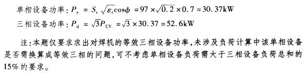 电气工程师供配电专业,章节练习,2009注册电气工程师供配电专业案例下午真题卷