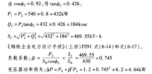 电气工程师供配电专业,专项练习,注册电气工程师（供配电）《专业案例考试》真题