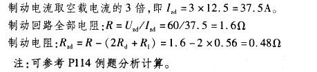 电气工程师供配电专业,章节练习,2009注册电气工程师供配电专业案例下午真题卷