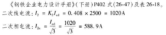 电气工程师供配电专业,章节练习,电气工程师供配电专业案例