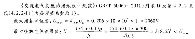 电气工程师供配电专业,专项练习,注册电气工程师（供配电）《专业案例考试》真题