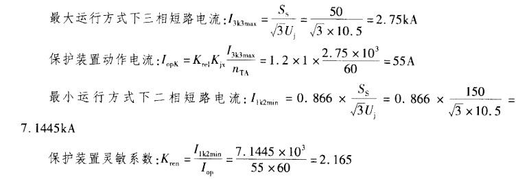 电气工程师供配电专业,章节练习,电气工程师供配电专业案例