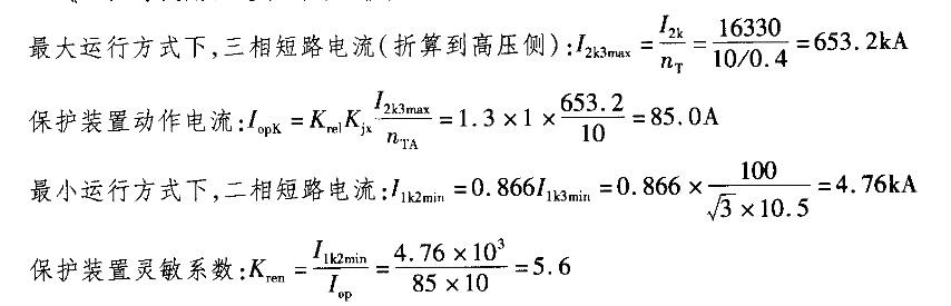 电气工程师供配电专业,章节练习,电气工程师供配电专业案例