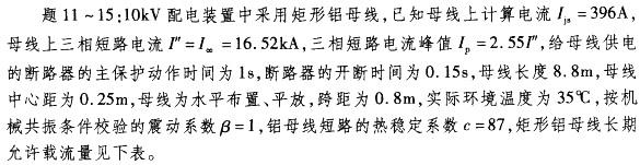 电气工程师供配电专业,章节练习,2007注册电气工程师供配电专业案例上午真题卷