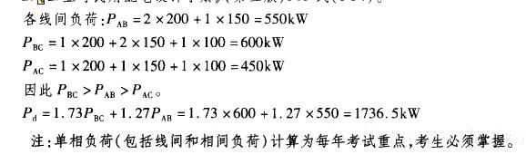 电气工程师供配电专业,章节练习,2006注册电气工程师供配电专业案例上午卷